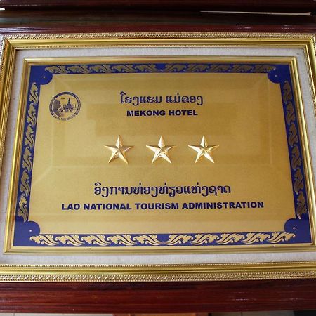 Mekong Hotel Вьентьян Экстерьер фото